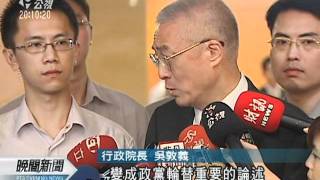 20110713-公視晚間新聞-吳敦義批李執政黑金 李登輝反擊.mpg