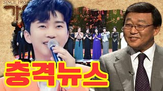 [충격!] 임영웅, '가요무대'에서 신곡 첫 공개!? MC 김동건 \