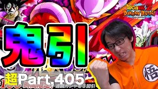 【超#405】NEWスーパージャネンバ狙いで極ドッカンフェス30連！ドッカンバトル実況超