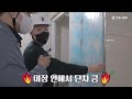 ep22. 한일이 만든 타일접착용 에폭시 이렇게 시공하세요 레미픽스 에폭시 1부