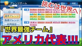 【パワプロ2017】サクサクセスで最強チームを作るゾ!♯1　【シーズン4 外野手編】