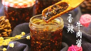 12 香辣牛肉酱的做法 怎么做