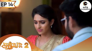 நித்யா பிரபுவை மன்னிக்க மறுக்கிறாள் | Sathya 2 | Ep 14 | ZEE5 Tamil Classic