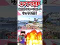 【スマブラsp】次回作でも参戦していてほしいキャラ３選！ スマブラ スマブラsp shorts