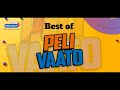 Peli Vaato: Best of Kishore Kaka and RJ Harshil Ep. 2