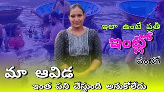 మా ఆవిడ నాకు ఇంత help చేస్తుంది అనుకోలేదు.90 kids అత్తే ఈ పని అస్సలు చెయారు