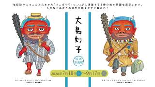 テレビ広報いみず　７月「きて！みて！つくって！文化ネット」