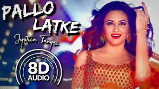 Pallo Latke (8D Audio | Shaadi Mein Zaroor Aana | Rajkummar Rao | Kriti Kharbanda | Jyotica Tangri