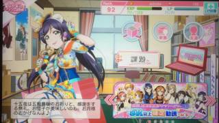 【スクフェス】十五夜限定ボイス 希 ver1