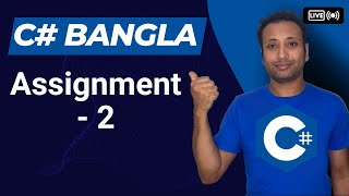 C# Bangla Tutorial 10 : assignment 2 | variable declarations