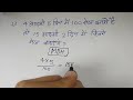 4 आदमी 5 दिन में 100 मेज बनाते हैं तो 15 आदमी 2 दिन में कितनी मेज बनाएंगे math tricks