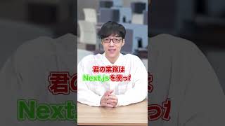 【コント】経験者だとわかると専門用語を使いだすエンジニア #Ｓｋｙ株式会社 #QuizKnock #Shorts