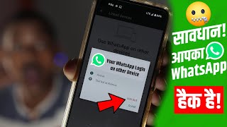 Multi Device Beta मतलब WhatsApp हैक ? Use WhatsApp On Other Device, WhatsApp Linked Devices Kya Hai