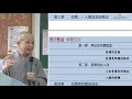 佛教概論5 境行果、佛法的創覺者【cc字幕】昭慧法師主講 2021.10.12