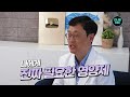 비싼 영양제 다 필요 없고 oooo영양제는 먹지 마세요 당뇨 혈관건강 염증 뼈건강 다 해결 되는 영양제 이걸 드시면 됩니다. 위지영 약사 2부