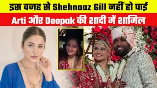 So this was the reason Shehnaaz Gill did not attend the wedding of Aarti Singh and Deepak Chauhan