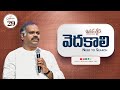 29th  September  2024 | Hosanna Anudhina Krupa | Ps.Ramesh Garu