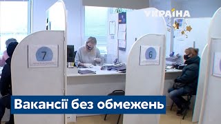 Вакансії без обмежень за віком і статтю: в Україні ввели нові вимоги