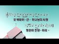 온마음교회 주일3부예배 live 22.6.5 13 30 제사장의 위임식 소제 레위기 6 19 23 오대환 목사