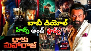 Bobby Deol hits and flops all movies list upto Daaku maharaaj movie review