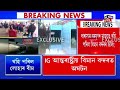 live delhi flood বানত বিপৰ্যস্ত ৰাজধানী দিল্লী। দিল্লীৰ প্ৰতিটো বাট পথ অঞ্চলত একাঁঠু পৰ্যন্ত পানী