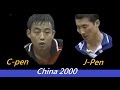 [TT China] Year 2000, Kim Taek-Soo(Jpen)  -vs- Liu GuoLiang (Cpen) best points