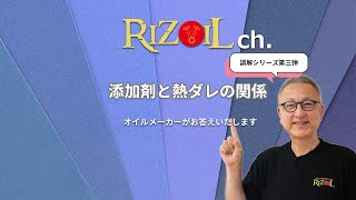 エンジンオイルの真実：潤滑性と熱ダレの秘密、添加剤の効果を徹底解説