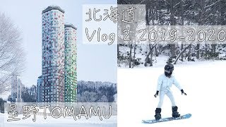 Stay at Hoshino Hotel | Hokkaido Vlog