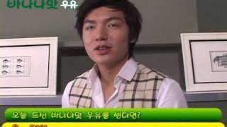 2010 Leeminho banana taste milk CF interview