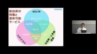 「5G/LTE技術を活用した安価なスポットサービス提供」　情報通信研究機構　ワイヤレスネットワーク総合研究センター　ワイヤレスシステム研究室　研究員　伊深 和雄