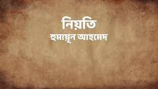 নিয়তি - হুমায়ূন আহমেদ | Audio Story | Golpo Pathok