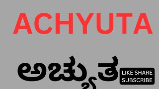 Achyuta: The Timeless Invincibility - A Philosophical Perspective for the Present