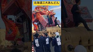 【夜高あんどん祭り】⑥お祭り本番前の裏側に興味津々👀   北海道三大あんどん祭りでの一コマ😤北海道沼田町🪘#ninjya #shorts #夜高あんどん祭り #喧嘩あんどん #北海道三大あんどん