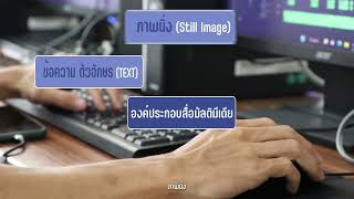 แนะนำแผนกเทคโนโลยีคอมพิวเตอร์ 2567