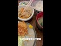 ときわ食堂本店で朝飯 一瞬朝飯らしからぬ映像あり shorts