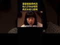 農村婆婆偷偷把雞湯，給兒子和孫女喝光，然後兌水給兒媳婦喝