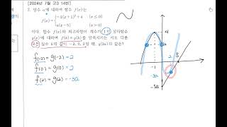 금촌고 2학년 2학기 기말대비 추가프린트 1회