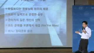 EBS CEO 특강 - CEO Lecture_SYK 글로벌 스티브 김 대표이사 1강_#005