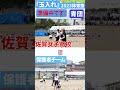 佐賀女子　体育祭　💖玉入れ💖準備中　ショート５「笑顔を届ける！学校動画研究所すくーるtv❗️」 佐賀女子高校 佐賀市 基山町 すくーるtv