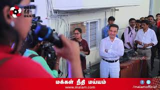 Power of Youth | MAKKAL NEEDHI MAIAM | KAMAL HAASAN