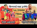 Final Match | Govind Bharatpur VS J.d Academy | Pro Kabaddi Style Chhinparai Kabaddi Tournament 2024