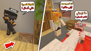 عائلة المتدعبلين #8 دخلت الغرفة السرية داخل البيت !!؟ 😨😱