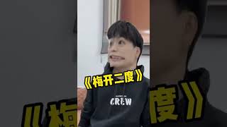 「田小野」我男朋友跟别人男朋友的实力差距  🤭