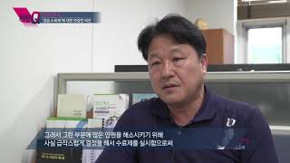 시사Q - 강원신문고 (춘천 국민체육센터 수영장, 수료제가 웬 말?)