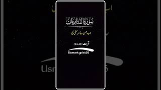 Qur'an Translation short clips |Qur'an|#allah #quran@Gymlover7368🤫👈