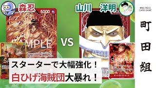 【対戦動画】赤エース vs 赤ニューゲート【ワンピースカードゲーム/ONE PIECE CARD GAME】