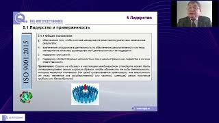 Директору о системе менеджмента качества по требованиям стандарта ГОСТ Р ИСО 9001-2015