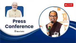 LIVE: कृषि भवन, नई दिल्ली में आयोजित प्रेस वार्ता । Shivraj Singh Chouhan