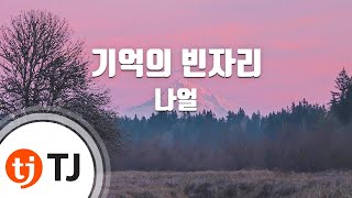 [TJ노래방] 기억의빈자리 - 나얼 / TJ Karaoke