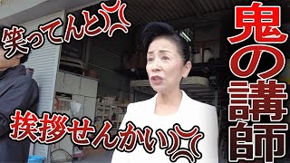 【平林先生】鬼のマナー講師に鈑金塗装に必要な接遇を叩き込んで貰った